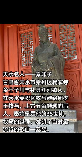 天水历史大全_天水有哪些历史名人