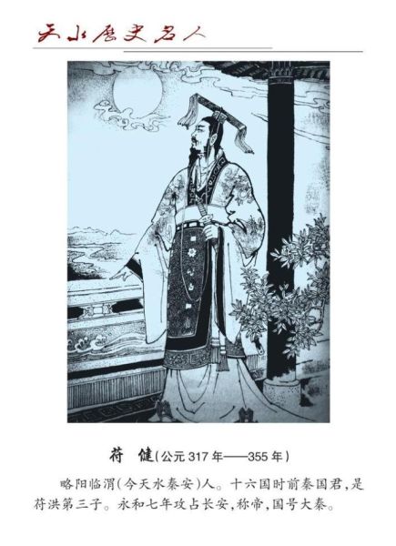 天水历史大全_天水有哪些历史名人