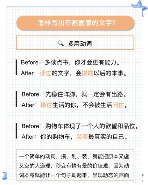 艺术感文案怎么写_如何提升画面感