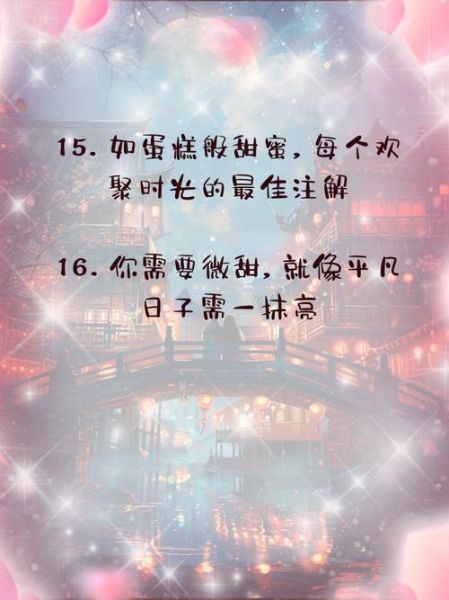 生活很甜的文案怎么写_很甜的生活文案有哪些