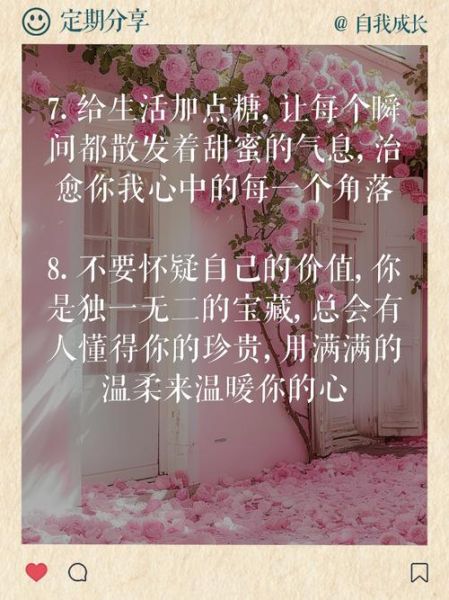 生活很甜的文案怎么写_很甜的生活文案有哪些