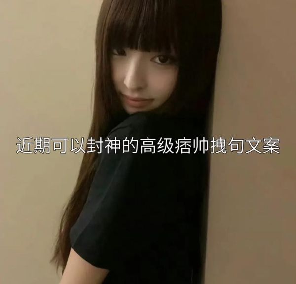 超拽艺术怎么写_超拽文案有哪些套路