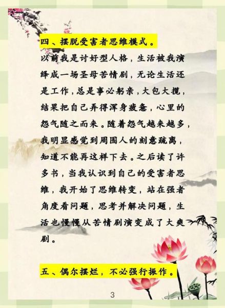 如何走出人生低谷_感人励志故事