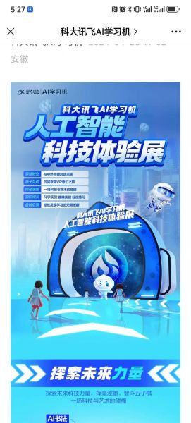 校园用的科技产品叫什么_智慧校园设备有哪些