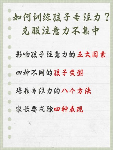 如何平衡工作与育儿_孩子注意力不集中怎么办