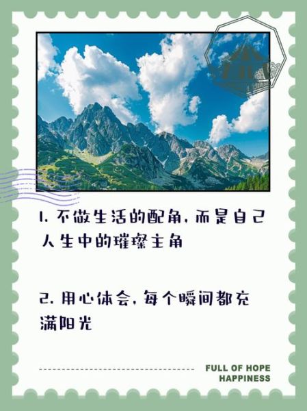 如何保持积极心态_生活感悟怎么写