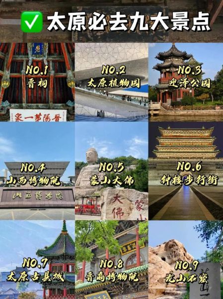 太原历史古迹有哪些_太原古迹一日游路线