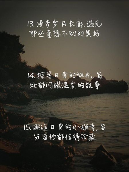 如何发现生活中的美好_看见生活中的美好文案怎么写