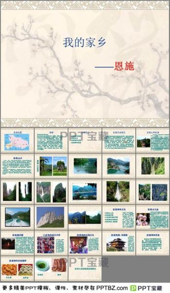 恩施历史大全_恩施有哪些历史故事