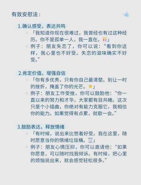 朋友最近运气不好怎么办_如何安慰低谷期的朋友