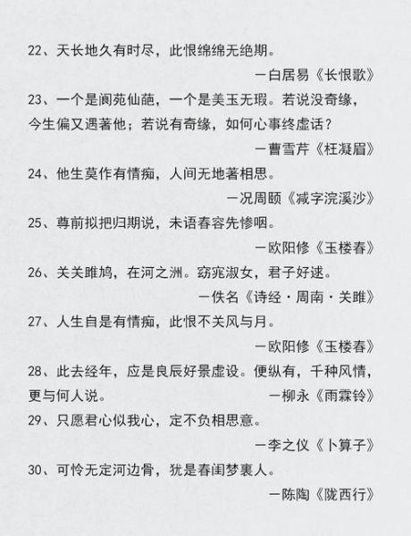 古代情诗有哪些_情诗大全如何鉴赏