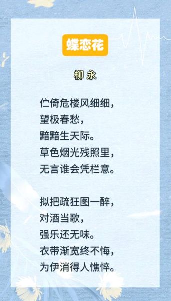 古代情诗有哪些_情诗大全如何鉴赏