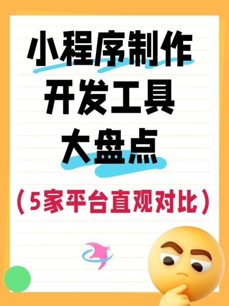 小程序有哪些高科技产品_如何挑选适合自己的