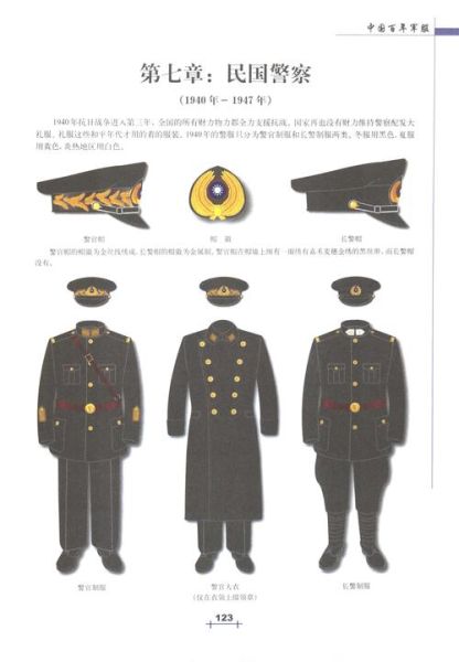 中国警察历史大全_中国警察制度演变过程