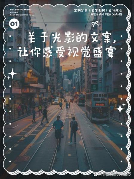 光影艺术伤感文案怎么写_光影艺术伤感文案有哪些