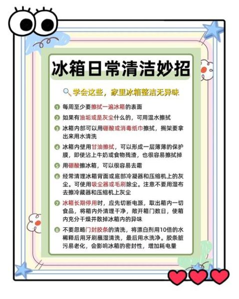 如何去除冰箱异味_冰箱除味用什么效果好