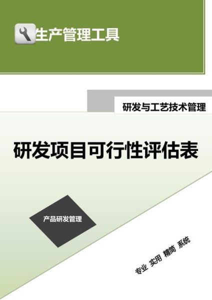 科技产品公司可行性分析怎么做_初创企业如何评估市场潜力