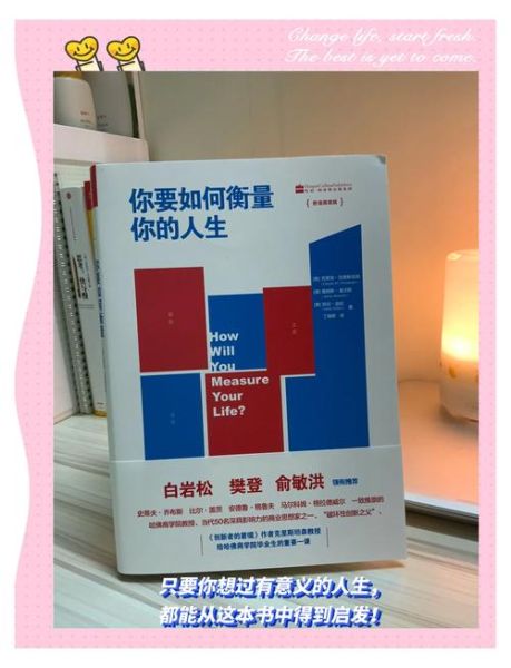 生活的意义是什么_如何找到人生方向