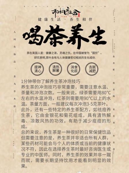 养生茶什么时候喝最好_长期喝养生茶有副作用吗