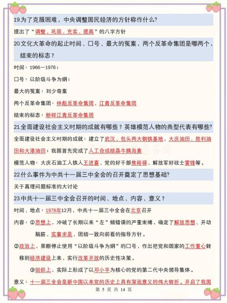 历史习题讲解大全_如何高效复习历史