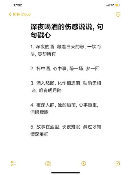 为什么深夜容易伤感_如何写出打动人心的句子