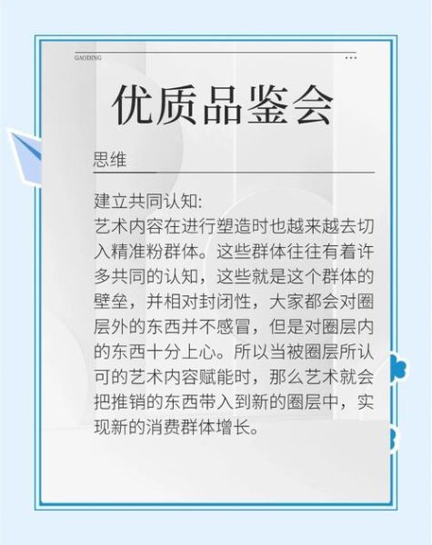 高级生活圈是什么_如何加入高端圈层