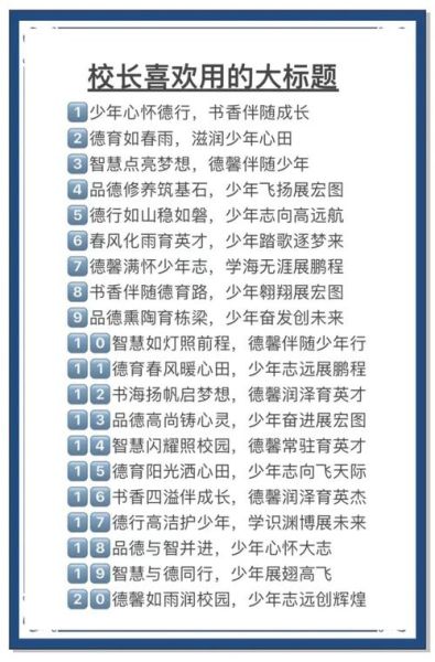 艺术校训怎么写_艺术学校校训文案范例