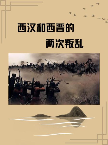 西汉历史成语有哪些_西汉成语典故大全