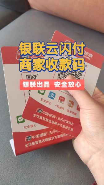 中国银联高科技产品有哪些_银联高科技产品怎么用