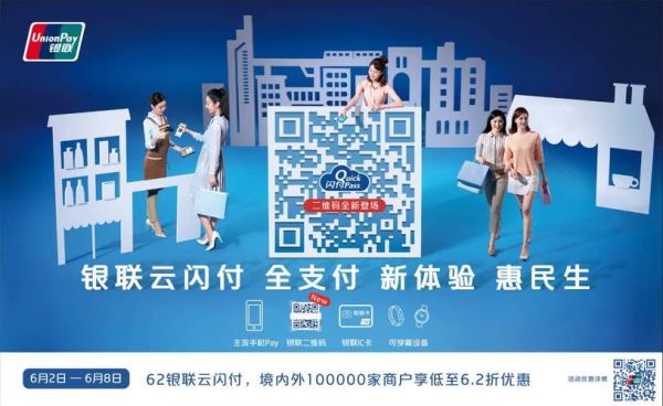 中国银联高科技产品有哪些_银联高科技产品怎么用