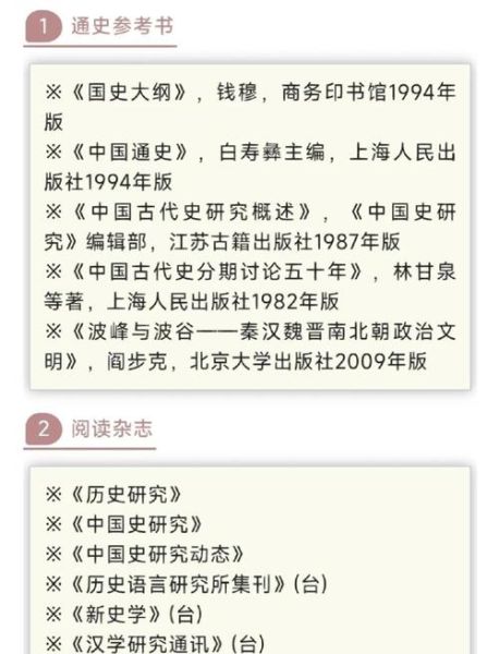 古书籍大全历史_有哪些经典必读书目