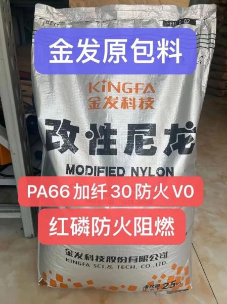 金发科技改性塑料有哪些_金发科技改性塑料环保吗