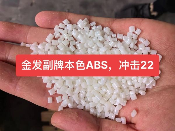 金发科技改性塑料有哪些_金发科技改性塑料环保吗