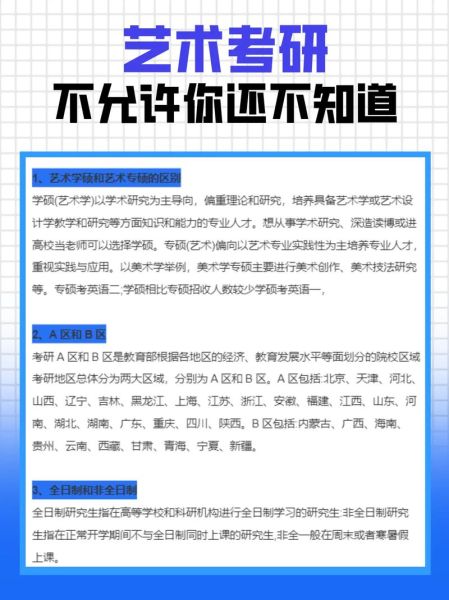 老艺术生怎么提升学历_老艺术生考研难吗