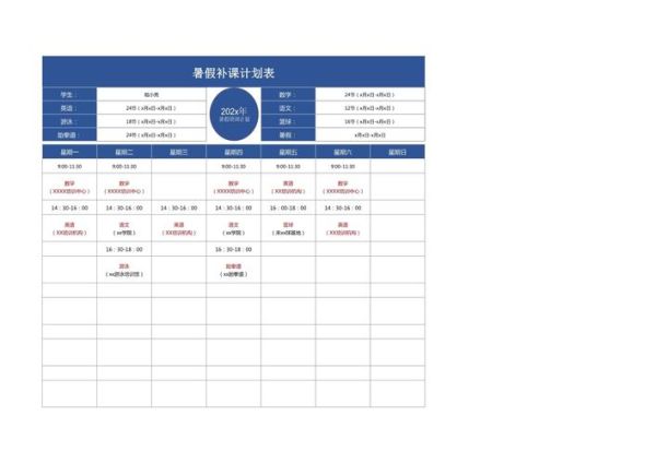 暑假补课怎么安排_补课生活真实体验