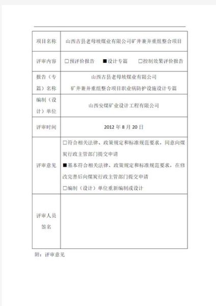 科技产品评审意见怎么写_设计评审流程步骤