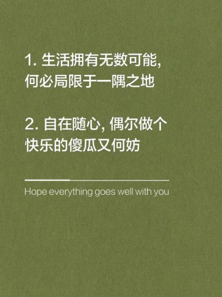 什么是随心自在生活_如何实践随心自在生活