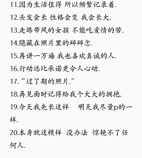 生活文案怎么写_如何拍自己照片配图