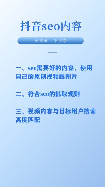 网站SEO优化怎么做_如何提升搜索排名