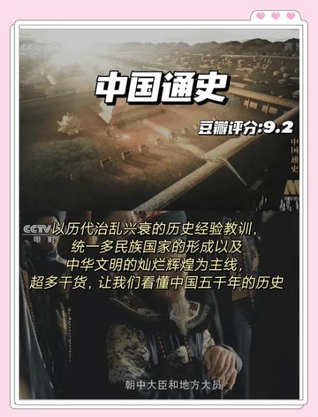 历史类视频大全哪里看_如何挑选高质量历史纪录片