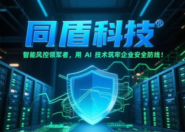 同盾科技产品排名_同盾科技有哪些核心产品