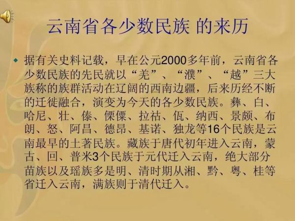 云南历史介绍大全_云南有多少个朝代在此建都
