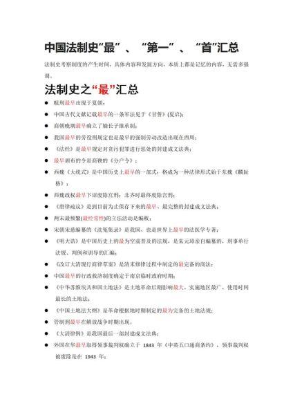 古代法律体系有哪些_法典大全如何查询