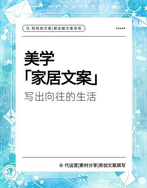 如何提升生活美感_生活美学文案怎么写