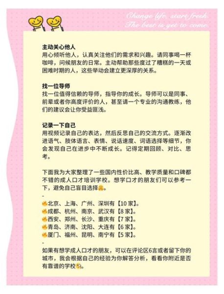 如何提升社交能力_怎样在职场建立人脉