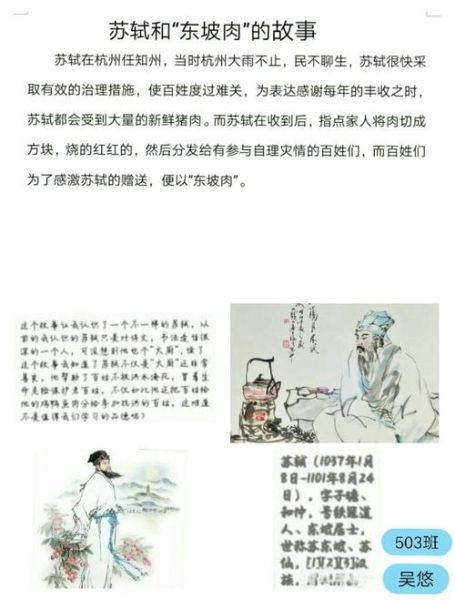 东坡肉怎么做_东坡肉典故由来