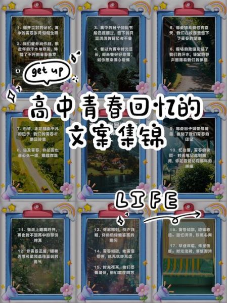 如何回忆高中生活_高中生活最怀念的是什么