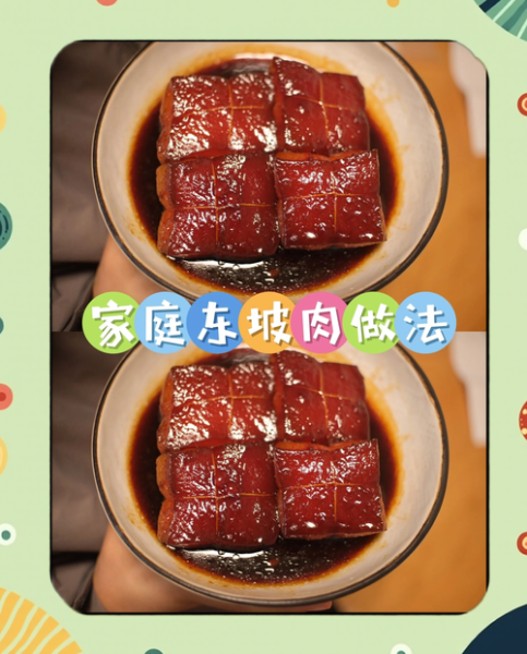 东坡肉怎么做_东坡肉典故由来