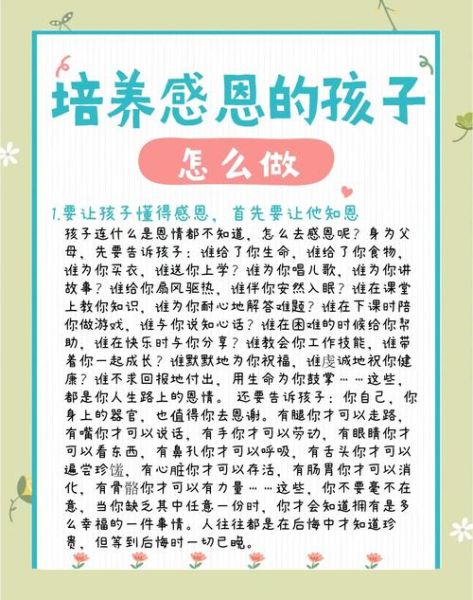 感恩艺术教育对孩子有什么好处_家长如何正确选择课程