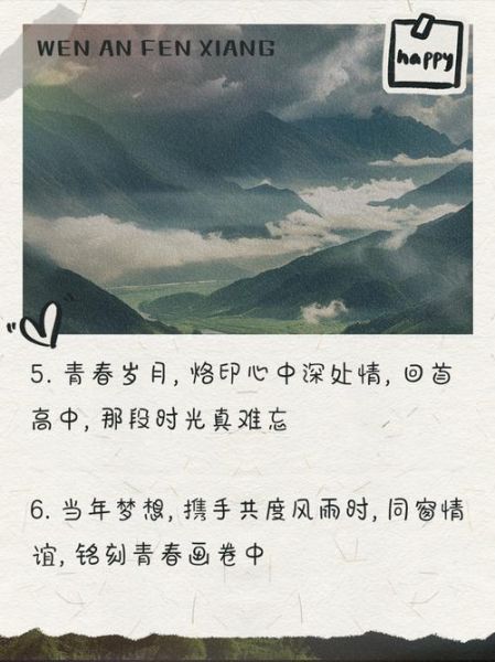 如何回忆高中生活_高中生活最怀念的是什么